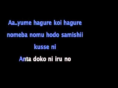 Koiuta Tuzuri (Horiuchi Takao)"letra"