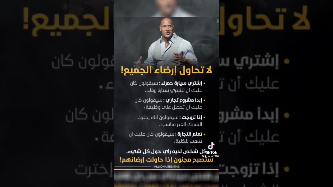 لا يمكنك إرضاء الجميع، لذا لا تحاول ذلك