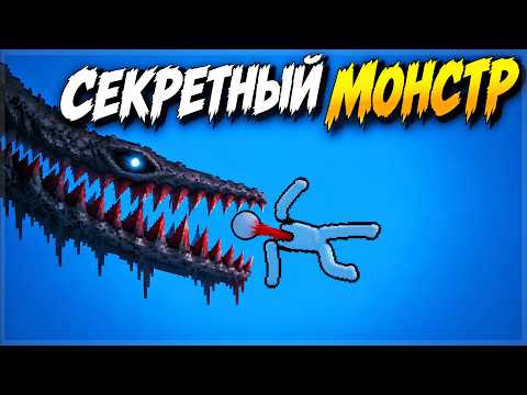 I FOUND THE SECRET MONSTER IN GRANULE!