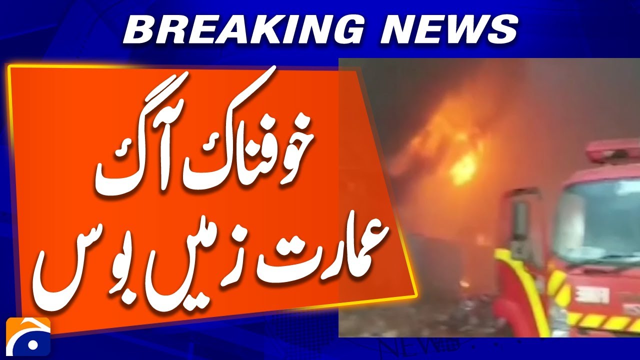 Massive Fire in Karachi Export Processing Zone Garment Factory — Building Collapses | Breaking News