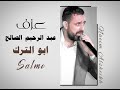 نعيم الشيخ بنات القرن العشرين أخ ياصوتو 5almo 