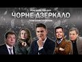 Коаліція Слуг і Голосу. Розкол в ОПЗЖ?