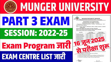 📢 Munger University Part 3 Exam Program 2022-25 हुआ जारी || Exam Centre List भी जारी देखें Exam Date