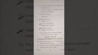 jncu ballia M.A second semester geography paper first climatology