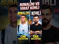 Ronaldo VS Virat Kohli Car Collection 🤑💸#shots #carcollection