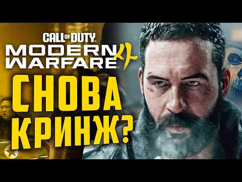 Review of the FIRST Modern Warfare 4 MISSION against North Korea | THE HORRORS OF WAR