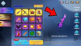 Новый ИВЕНТ На МЕЧ &quot;КЛИНОК ЖЕМЧУЖИНЫ&quot; В Бед Варс | blockman go