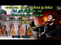 Rajbha gadhvi live  vachhraj dham chhatrava  date 252022