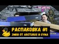 Распаковка #1 M4(AR-15) от Arcturus и CYMA 4duck