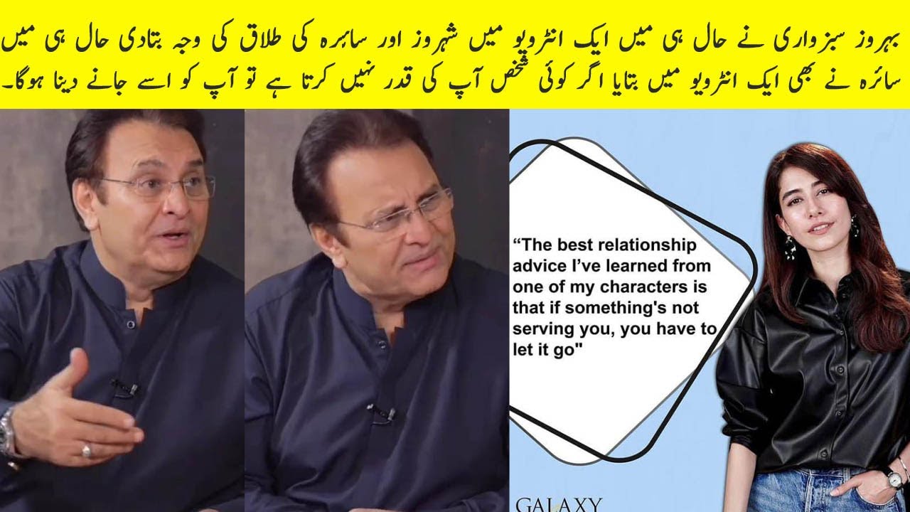 Behroze  Sabzwari recently told the reason behind Shehroz and Syra divorce in an interview 😱😱😨
