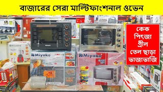 ডিস্কাউন্টে সব ধরনের কাজ করার ইলেকট্রিক ওভেন | Oven Price In Bangladesh | Electric Oven Price In BD