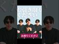 鼻毛の森/お帰りください #あるある #お笑い #本音 #バラード
