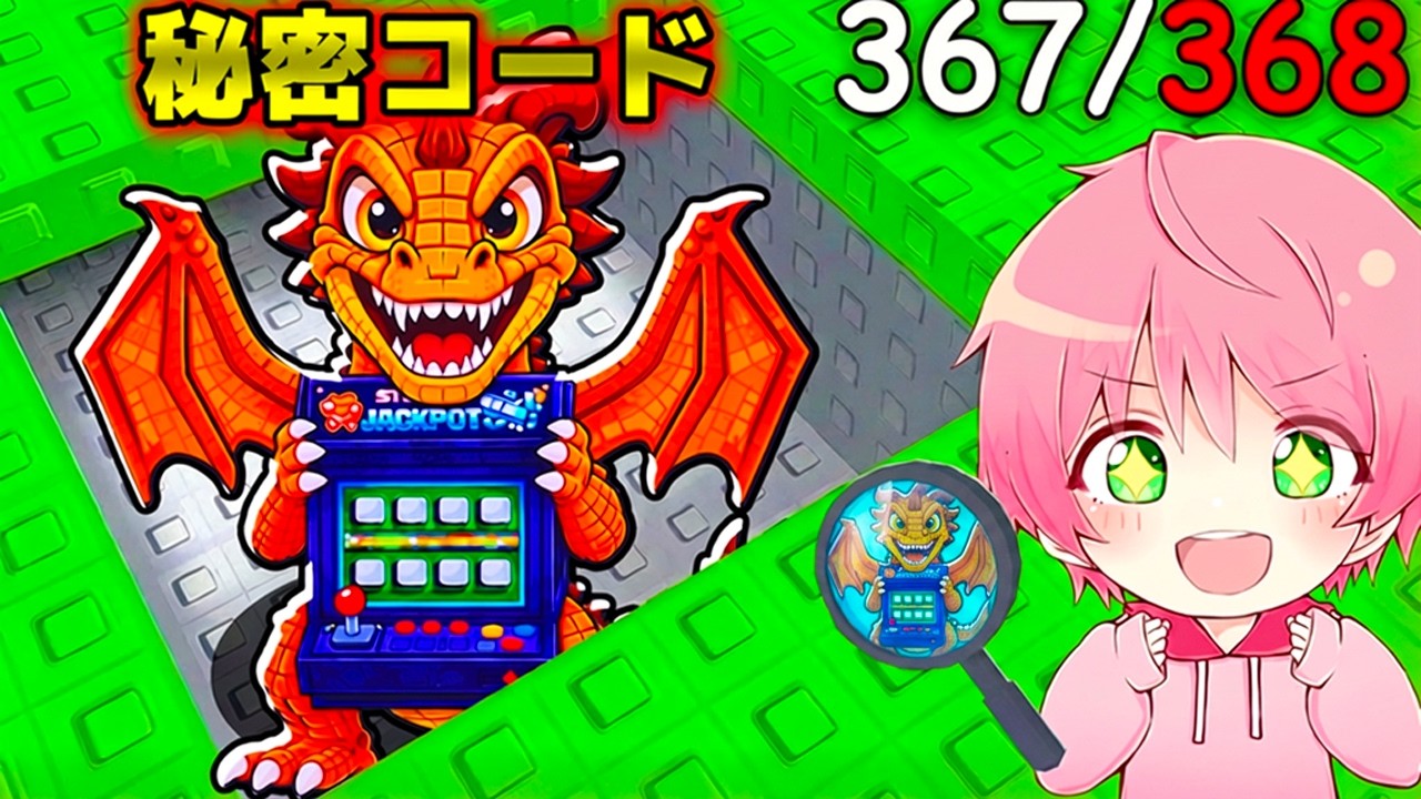 ロブロックスSTEAL A BRAINROT ＤＬＣコード付きドラゴン ロブロックスSTEAL A BRAINROT DLCコード付きドラゴン 【公式通販】