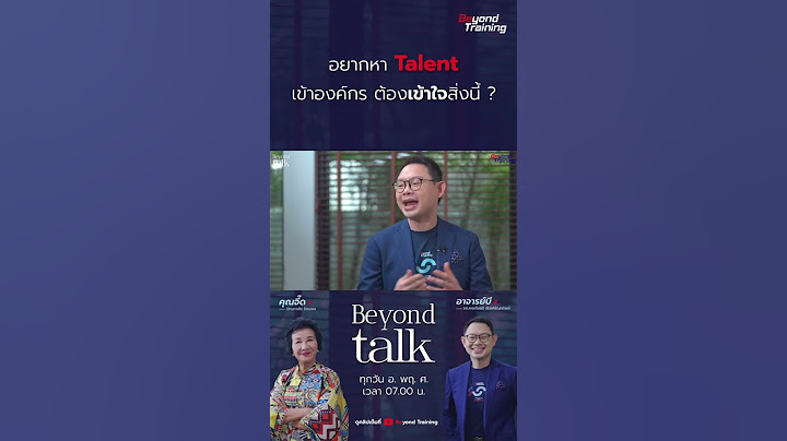 การพ ฒนาคนเก งหร อคนด ม ฝ ม อ talent development