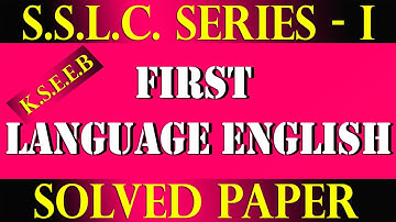 SSLC FIRST LANGUAGE ENGLISH  SERIES - 1 SOLVED PAPER / KSEEB/ MULTIPLE CHOICE QUESTIONS