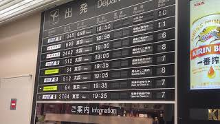 パタパタ音現役！ 宮崎空港の反転フラップ式案内表示機 Split