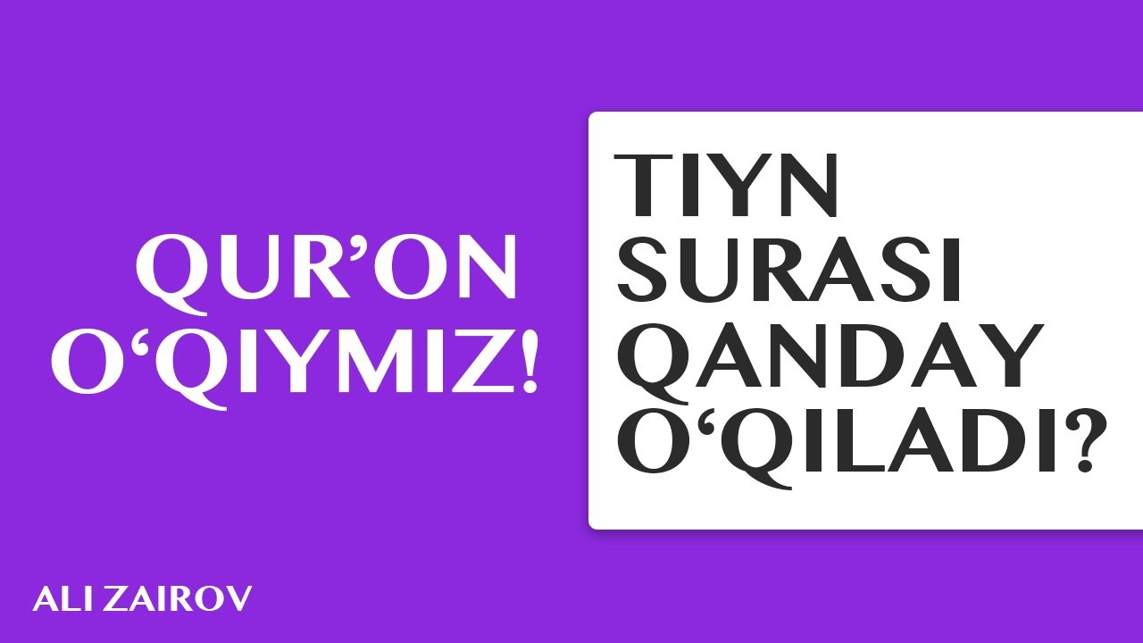 20. Tiyn surasining o'qilishi | Тийн сурасининг ўқилиши