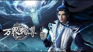 Download Lagu 🔔超前首发《万界独尊》Episode385 蓝光4k #MULTI SUB #dong hua #热血 #玄幻 #战斗 #苍穹动漫 MP3
