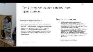 Онлайн-трансляция заседания первичной организации врачей-офтальмологов ГАУЗ «РКОБ МЗ РТ»