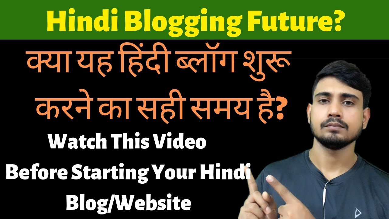 Hindi Blogging Future in 2019? क्या यह हिंदी ब्लॉग शुरू करने का सही समय है?