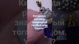 Птичка с кристаллом