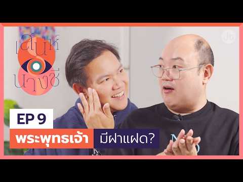 The Charm of the Nun EP9: When the Buddha Had a Twin Who Was a Greek God