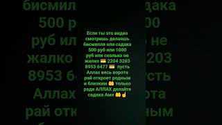дуа пророк Мухаммад