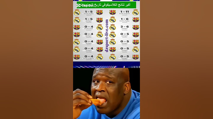 نتائج آخر مباريات كلاسيكو بين ريال مدريد و برشلونة #football #برشلونة #ريال_مدريد #دوري_ابطال_اوروبا