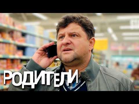 Родители: 1 сезон, 40 серия