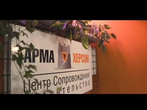 Открытие нового офиса