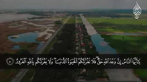آيات من سورة فاطر للقارئ الشيخ اسلام صبحي