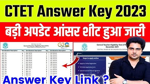 CTET Answer Key 2023 | CTET Answer Key Kaise Dekhe| CTET Answer Key 2023 Kab Aayega| CTET Answer Key