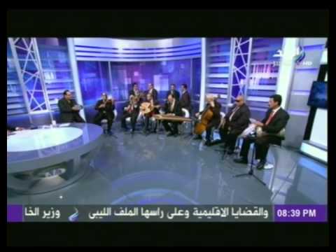 أغنية عيشي يابلدي يا بلدي تعيشي فرقة التخت العربى