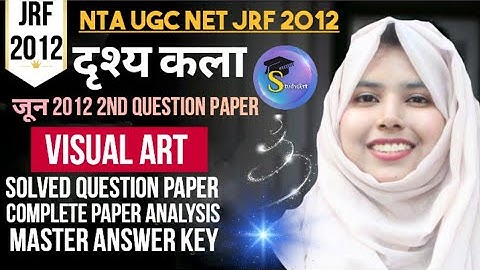 JRF Visual Art (दृश्य कला)जून 2012 2nd Question Paper |JRF Solved Question Paper #jrf2023#jrf #study