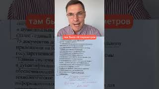 Вас оцифруют по 150 параметрам #бизнеc #налоги