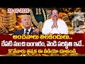 Ramachandra Murthy :Today Gold Price In India 2026 | Today Gold Price in Hyderabad | Gold rate 2026