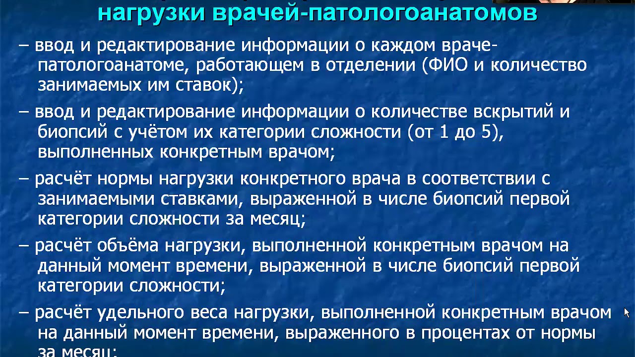 Нагрузка на врача узи. Принципы персонификации нагрузок. нормы нагрузки на врача травмпункта.