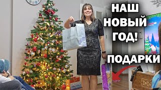 🎄 КАК ВСТРЕТИЛИ НОВЫЙ ГОД 2024 ПО-ДОМАШНЕМУ! Новогодний стол. 🎁 Распаковка подарков #влог