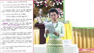 ပဋ္ဌာန်းကျမ်းကြီး(သို့)ပဋိနိဒ္ဒေသ ရွတ်ဖတ်နည်း အပိုင်း(၁၀)