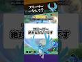 【マジで?】フリーザーの勝率がヤバいです【ポケモンユナイト】#ポケモンユナイト#店長すぐ