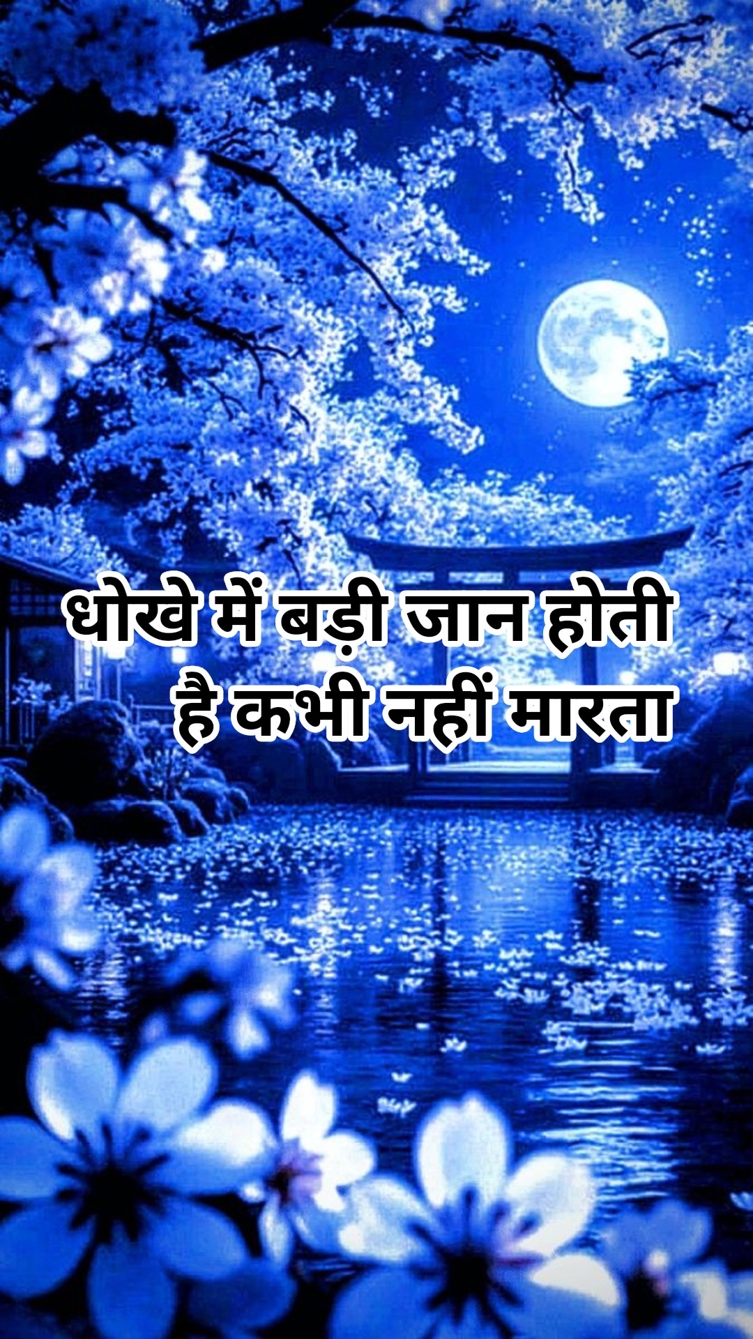 मोटिवेशनल - ShareChat