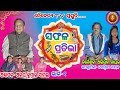 Safala prativa  prof ajaya ku samal  naibedya tv  abhiram nayak  tapaswini nayak  episode one