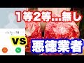 【直接対決】くじキャッチャー業者と直接電話してみた。