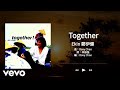 鄭伊健 Ekin Cheng Together Official Lyrics Video 官方歌詞版
