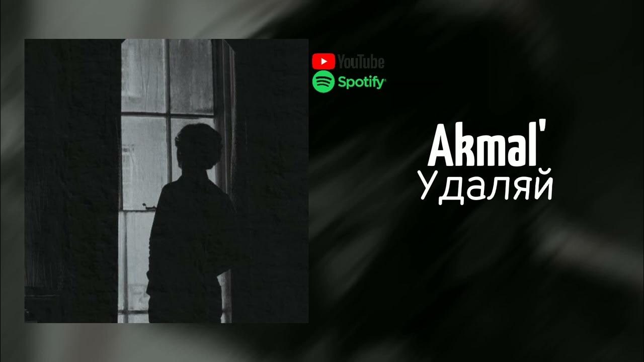 Акмаль слепые. Акмаль слепые