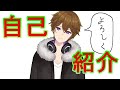 【自己紹介】やっとデビューできるYoooooooooo!!!!!【東雲チトセ/新人Vtuber】