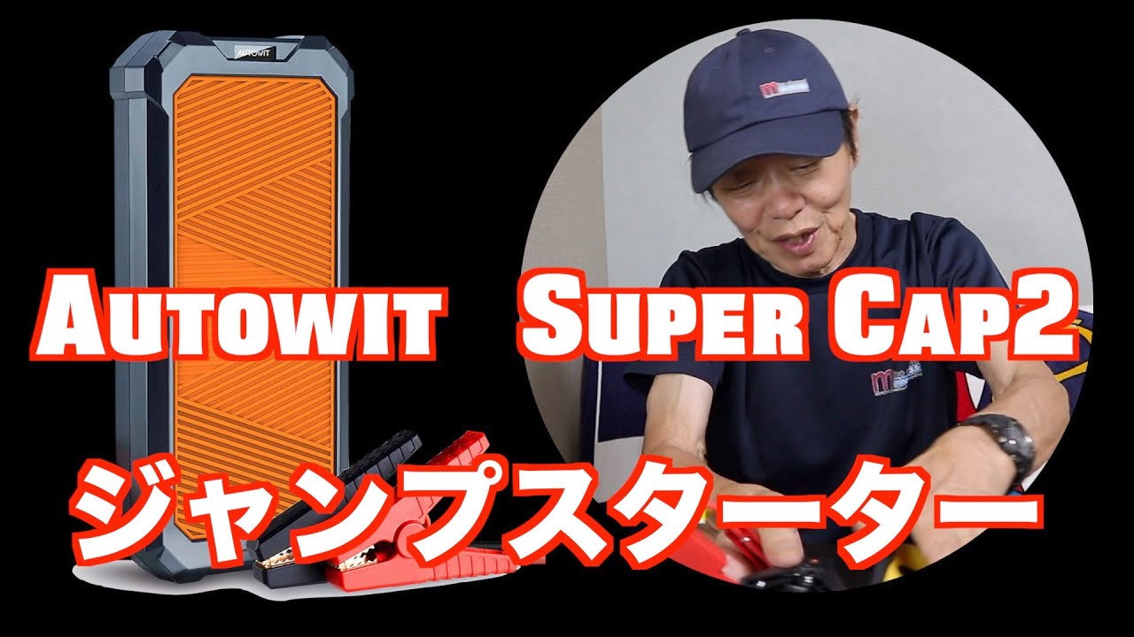 This is an introduction video for the Autowit Super Cap2 jump