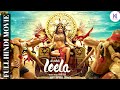 Ek paheli Leela (full Movie)in Hindi |Sunny Leone full movie|Hk movie donia 2023