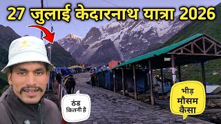 केदारनाथ ठंड भीड़ मौसम कैसा..⚠️Kedarnath Yatra Current Situation Video 2026
