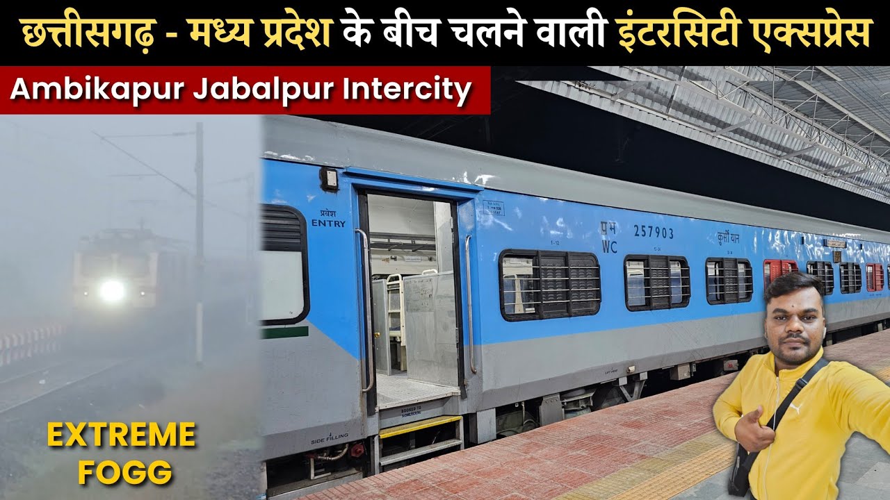 Ambikapur Jabalpur Intercity Express Journey | *घने कोहरे के बीच एक शानदार रेल यात्रा*